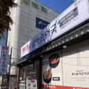 º의정부 큰맘할매순대국º 의정부 신시가지점 점심 맛집 해장으로 추천