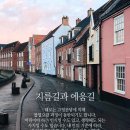 에움길 이미지