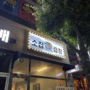 소집곱창첨단 이미지