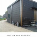 수산2리 마을회관 이미지