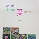 지안프린테크