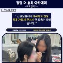 전남미용고등학교 | [목포미용학원] 청담 더 뷰티 미용학원 수강생 리얼 후기! (메이크업 최서원)