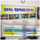 화순북면중학교 | [ 화순 북면 중학교 출강 수업 후기 ] 학부모 교육 / 교원 연수 / 광주 떡케이크 / 봉선동 떡케이크...