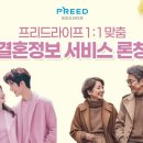 허니문결혼정보 이미지