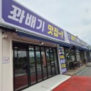 행복한김밥 | 여주 아울렛 근처 맛집 | 행복한 꽈배기 솔직 후기 ✏️