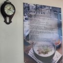 내토한방국밥과밀면 이미지