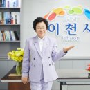 김경희건강한마음의원 | [2026신년특별호] 신년인터뷰 l 김경희 이천시장