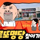 대박로또복권방 이미지