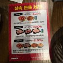 새마을식당전북도청점 이미지