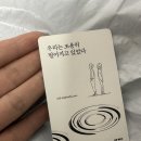 낭만출판사 아주 만족스러운 도서 후기글 | 소준 작가의우리는 조용히 멀어지고 있었다