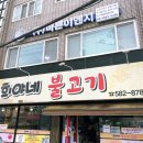 희야네불고기