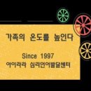 아이라라발달센터 이미지