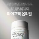 옵티멀H.C