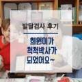 아이5영재발달연구소 이미지