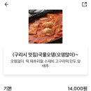 응급실국물떡볶이구리
