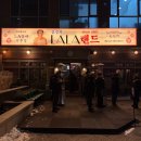 라라랜드2 | 심경희의 라라랜드 광화문 2번간 후기 회식, 모임, 데이트, 소개팅 추천