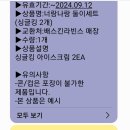 파리바게뜨 위례아이파크점 이미지