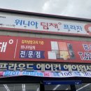 위니아딤채중리점 네이버블로그