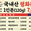 엄마손뒷고기