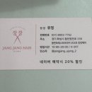 장장헤어 이미지