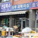신우피혁미싱