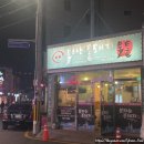 불타는통돼지