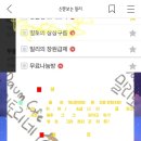 다음카페 오류난 사람 없서..? 이미지