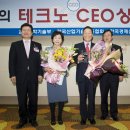 올해의 테크노 CEO상-중소기업 부문 수상자 (주)비룡의 이원교 대표이사 이미지