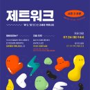 워크트랜드 네이버블로그