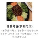 백석역 맛집 추천! 일산 본토양꼬치 양갈비는 진짜다! 🐑🔥