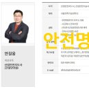 안전명장지도사사무소