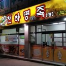 명족 이미지