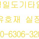 경일고무 이미지