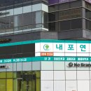 내포연합의원 이미지