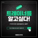 구파발헬스, 구파발PT 니드짐 구파발점 이남섭 트레이너 남OO회원님 리얼피티 후기