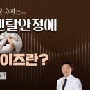 브라운 노이즈 - 불면증에 효과적인 주파수 이미지