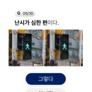 test | 스마일라식TEST, 내 눈에 딱 맞는 수술 찾기! (스마일성향TEST 후기)