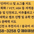 재미팡팡급수한자 이미지