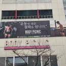 바디피크닉 이미지