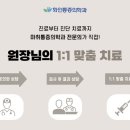 화인마취통증의학과의원 이미지