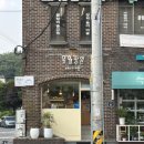 상일동역 베이커리 유월팔일 베이커리 스콘 소금빵 후기
