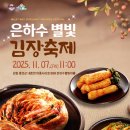 은하수경로당 이미지