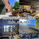 카페나인 | 용인신갈 브런치카페 나인블럭 내돈내산 재방문 후기