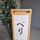 수성최씨 시조묘 | 대구 수성구 오마카세 맛집 스시해리 런치 방문후기🍣