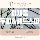 4669 | 석촌 두피케어 추천, 탈모 고민 해결에 어깨·데콜테까지 풀어주는 미채움 후기