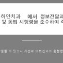 분당하얀치과의원 이미지