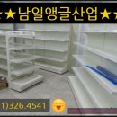 남일슈퍼 네이버블로그