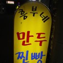 흥부네찐빵