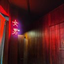 용용선생 군자점 | 군자역술집 용용선생 군자점 마라떡찜 메뉴 추천 후기