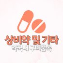 제일건강약국 이미지